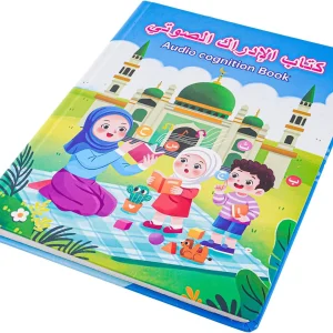 كتاب الادراك الصوتي