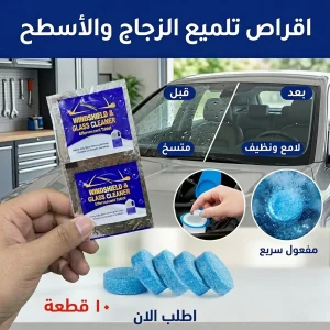 اقراص تلميع الزجاج والأسطح