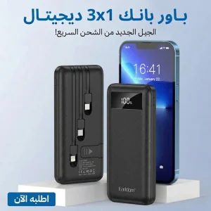 باور بانك 3×1 ديجتال
