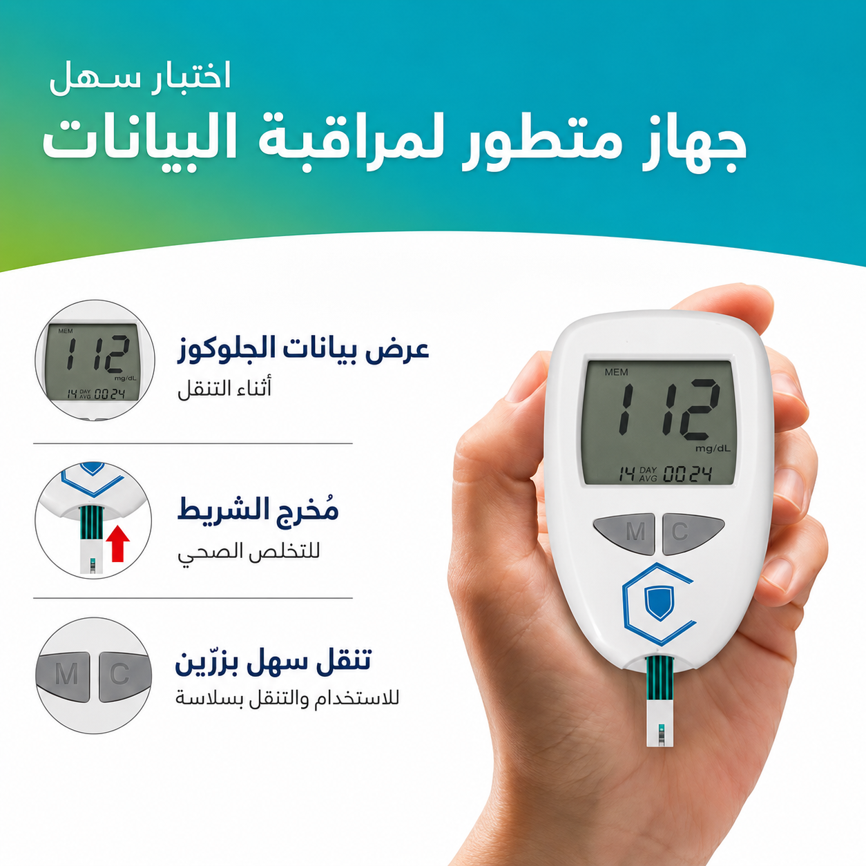 جهاز قياس نسبة السكر في الدم - الصورة 7