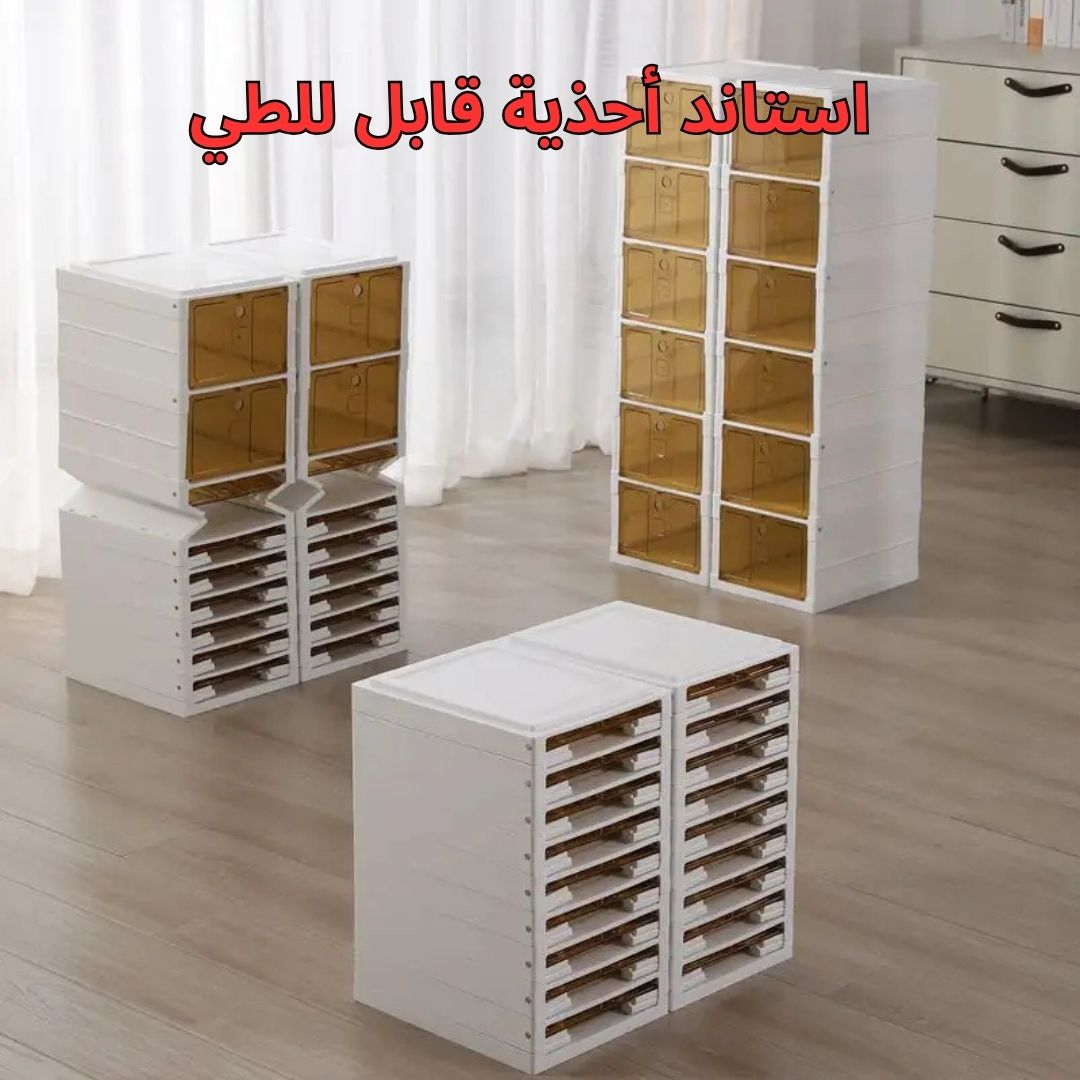 استاند أحذية قابل للطي - الصورة 2