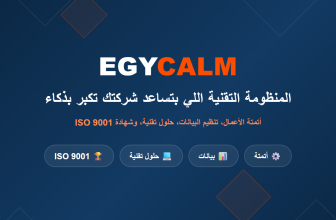 EGYCALM - المنظومة التقنية اللي بتساعد شركتك تكبر بذكاء