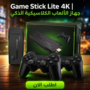 game stick lite 4k | جهاز الألعاب الكلاسيكية الذكي