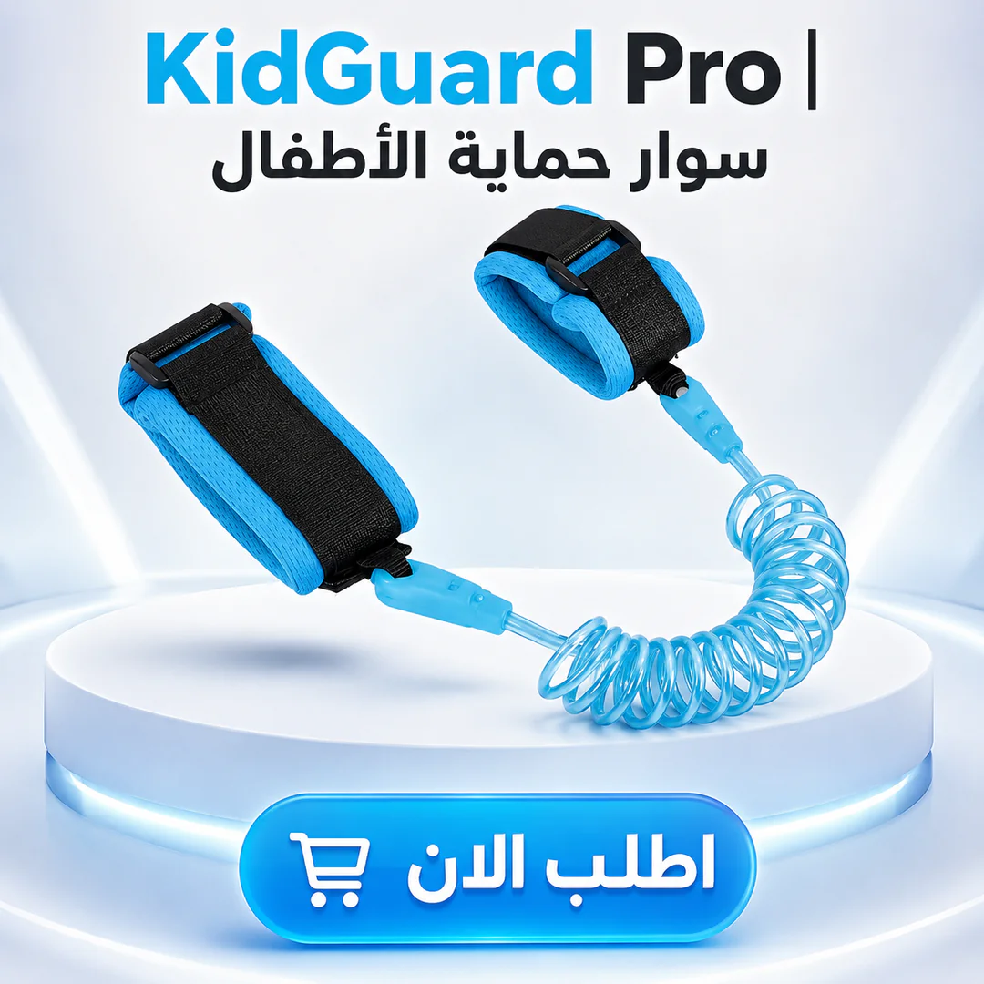 kidguard pro | سوار حماية الأطفال - الصورة 2