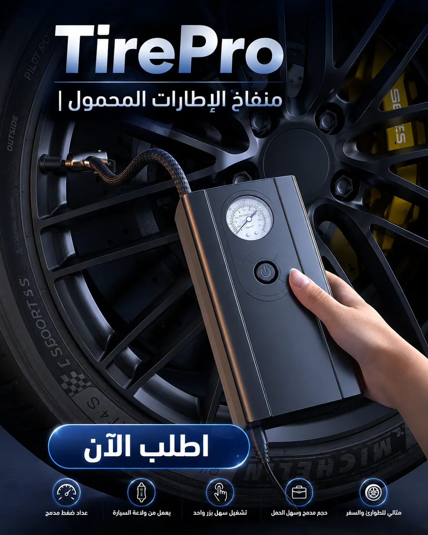 صورة tirepro منفاخ الإطارات المحمول للاستخدام في السيارة