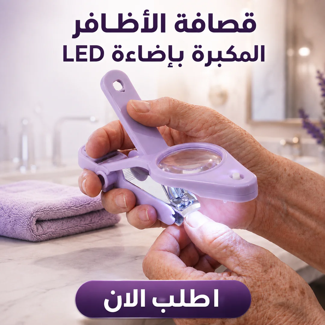 قصافة الأظافر المكبرة بإضاءة led - الصورة 5