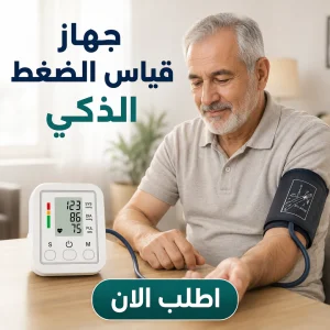 جهاز قياس الضغط الناطق