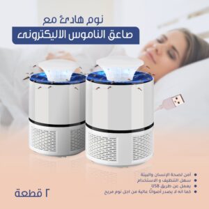 صورة عرض قطعتين صاعق الناموس الكهربائي يعمل بـ USB