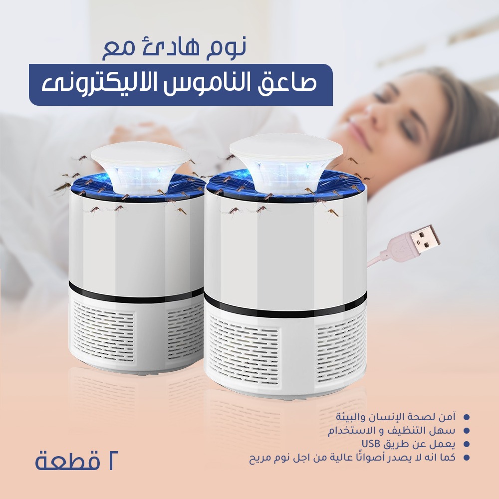 صورة عرض قطعتين صاعق الناموس الكهربائي يعمل بـ USB