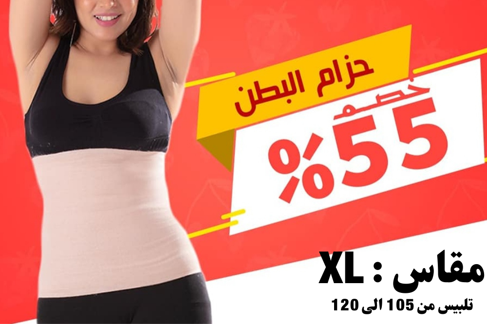 مشد بطن نسائي X Large أسود