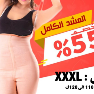 صورة مشد كامل نسائي بحمالات لشد الجسم