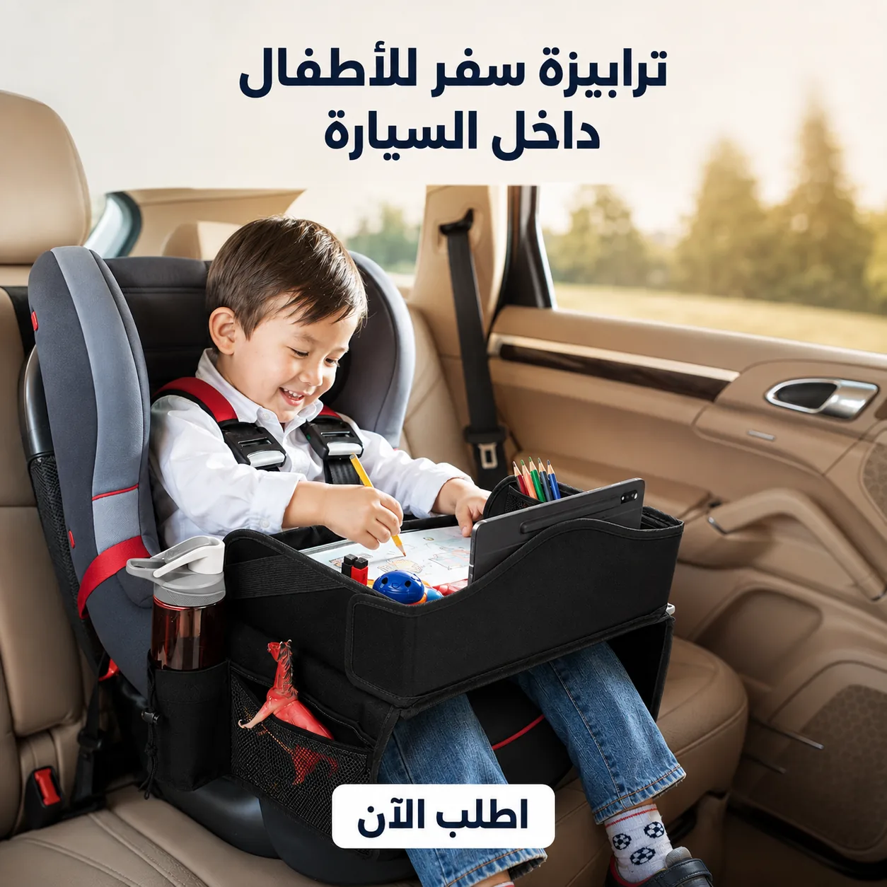ترابيزة سفر للأطفال داخل السيارة للرسم واللعب