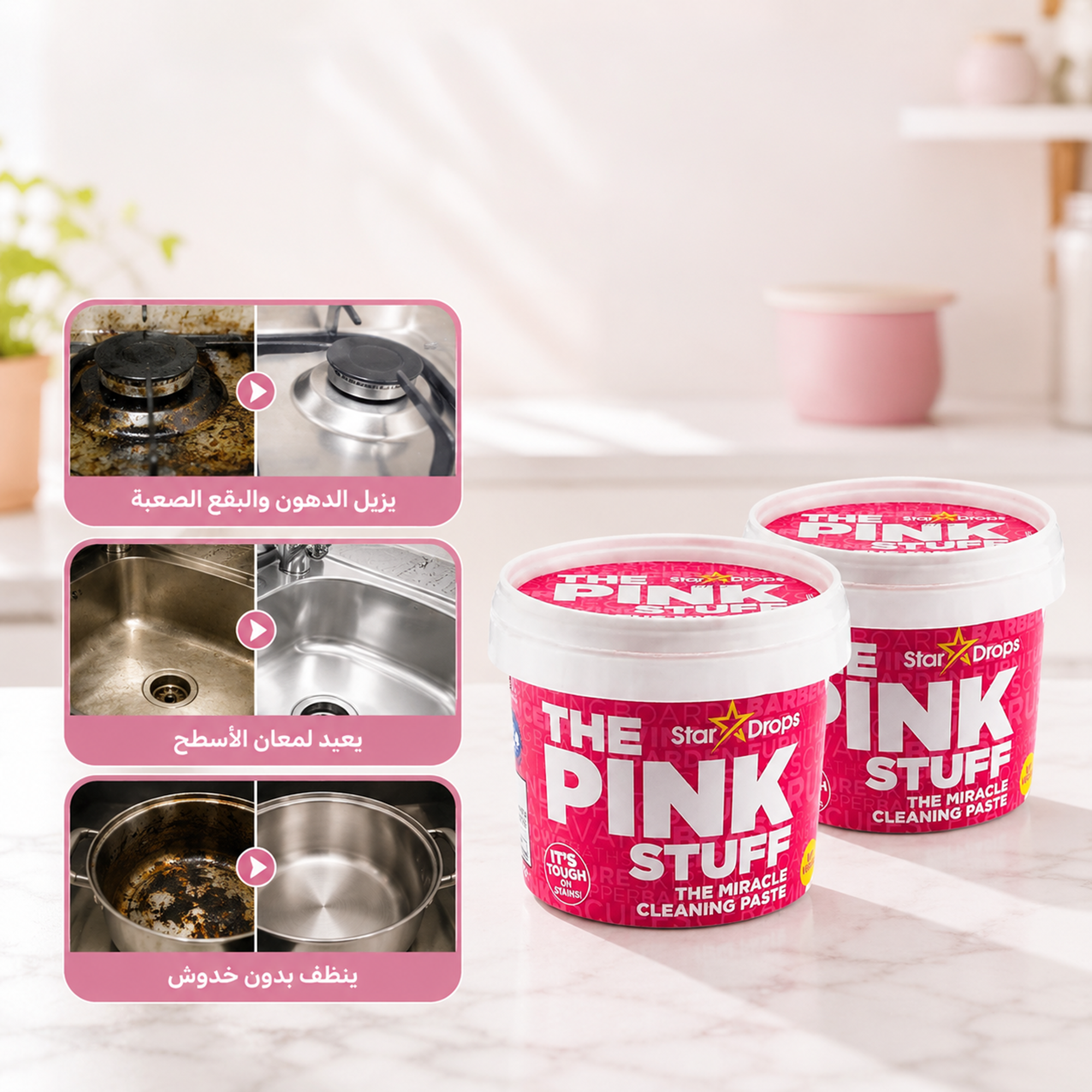 عرض معجون التنظيف السحري The Pink Stuff + • فرشاة التنظيف السحرية 12 قي 1 + جارف و مساحه سيليكون - الصورة 5