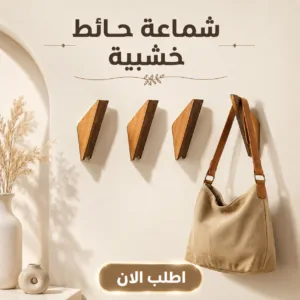 Wood Wall Hooks خشبية أنيقة لتعليق الملابس والديكور