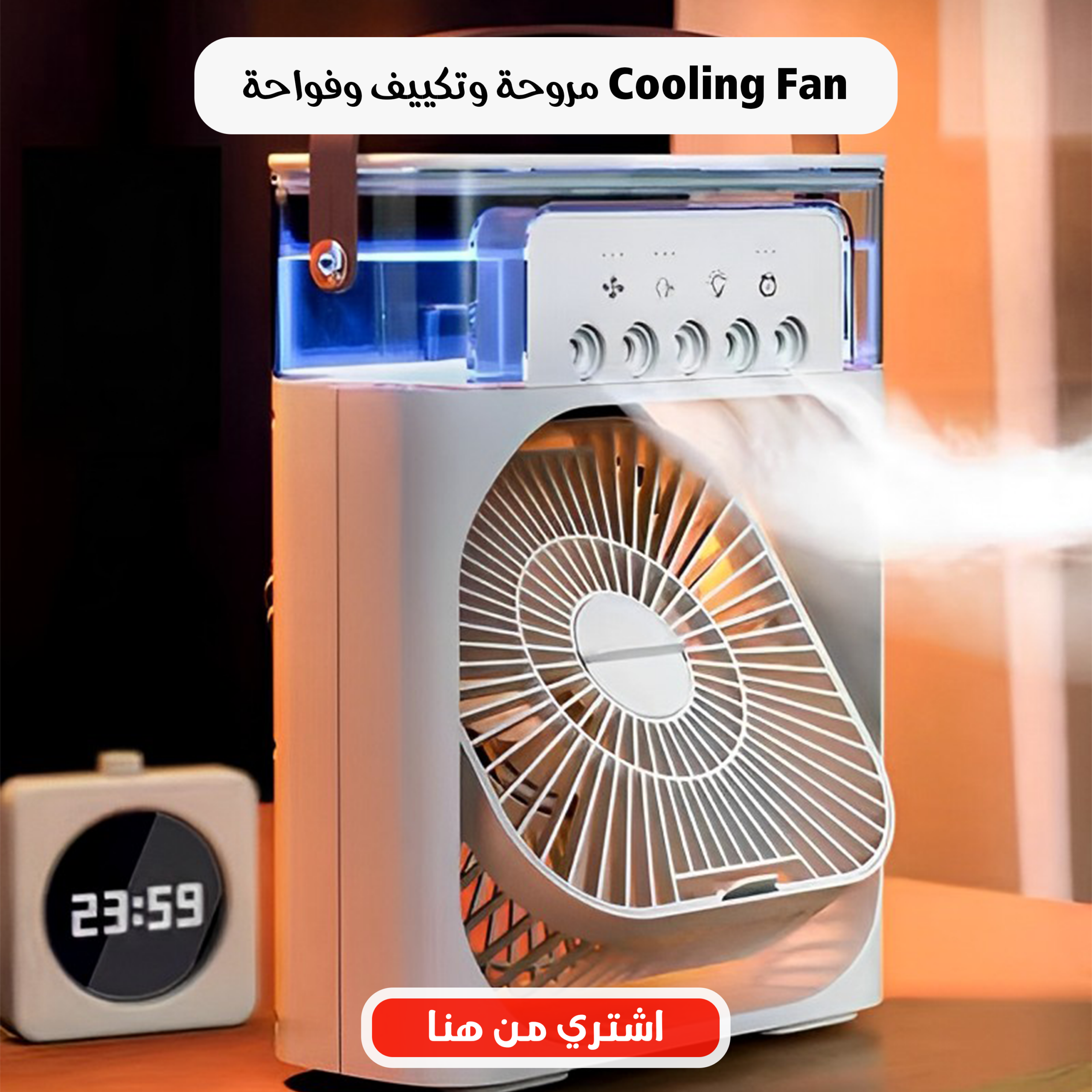 مروحة وتكييف وفواحة Cooling Fan - الصورة 3