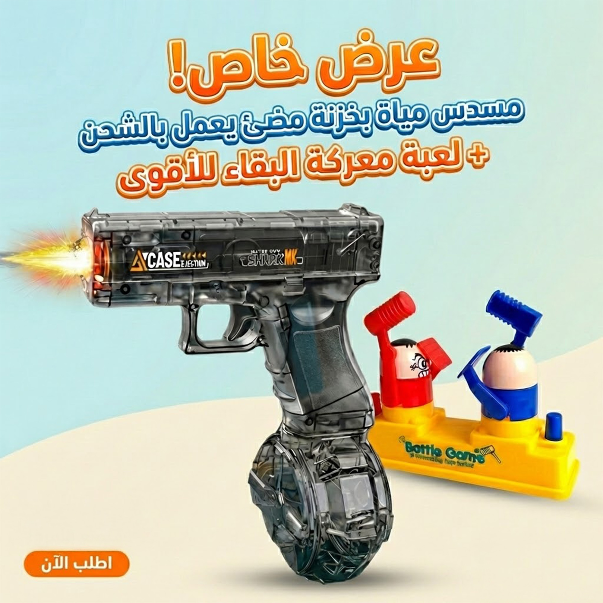جهاز مياه بخزان مضيء يعمل بالشحن مع لعبة معركة البقاء للأطفال