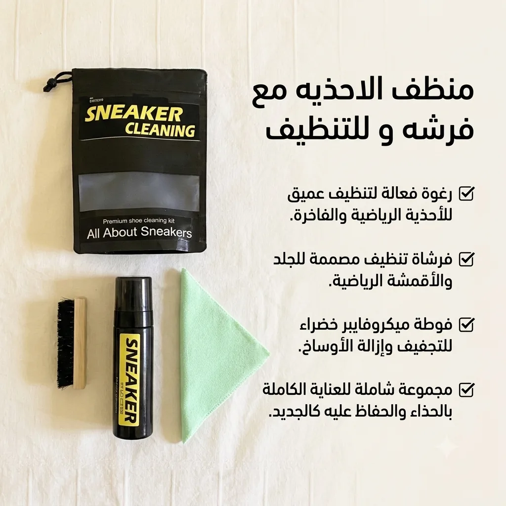منظف الاحذيه مع فرشه و فوطه للتنظيف - الصورة 5