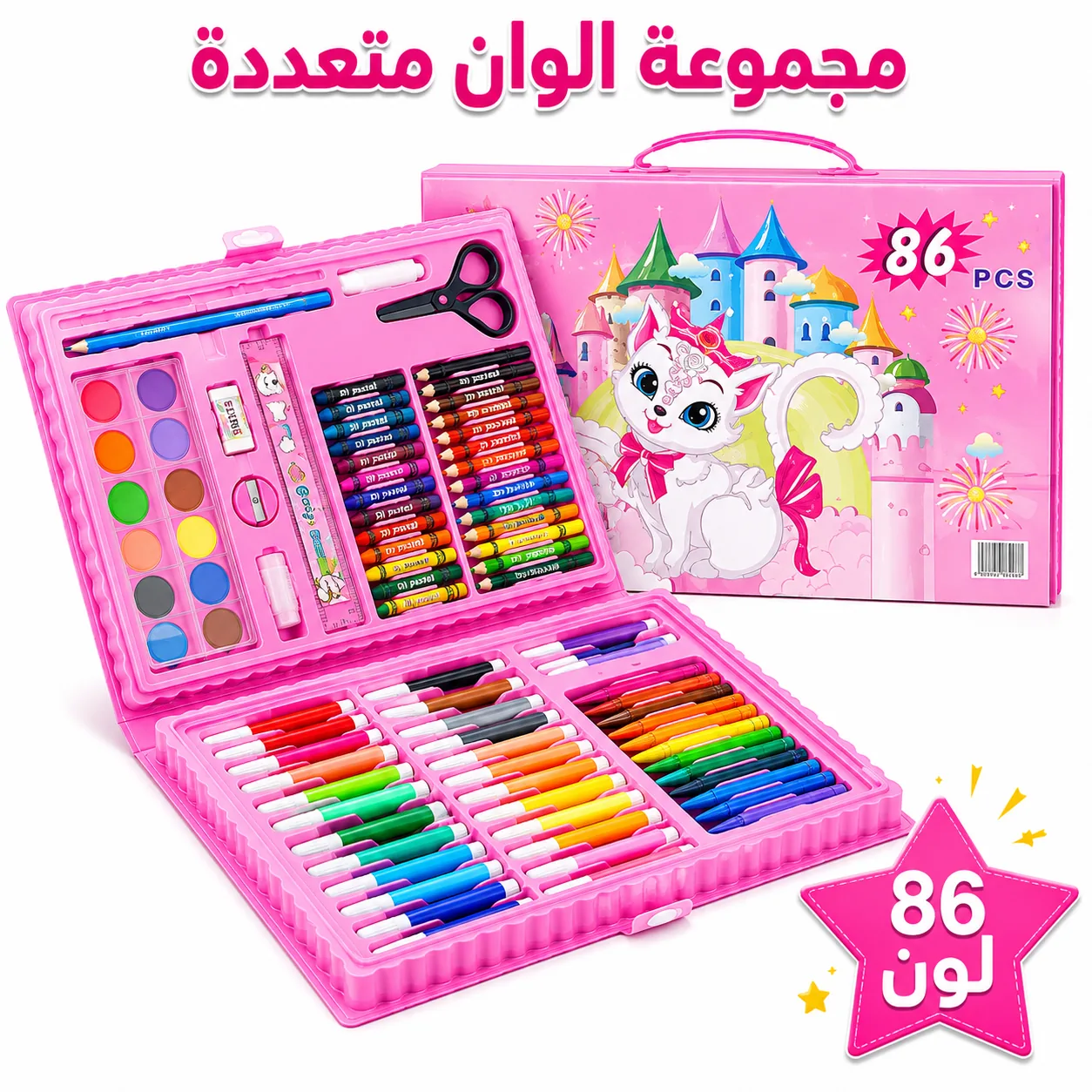 مجموعة ألوان – 86 قطعة للبنات - الصورة 3