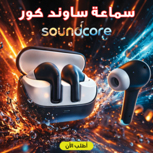 سماعة ساوند كور r50i لاسلكية باللون الأسود