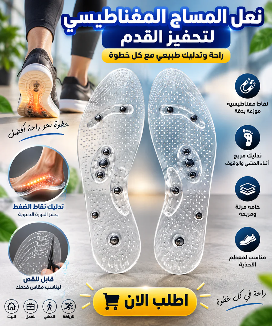 نعل المساج المغناطيسي لتحفيز القدم - الصورة 2
