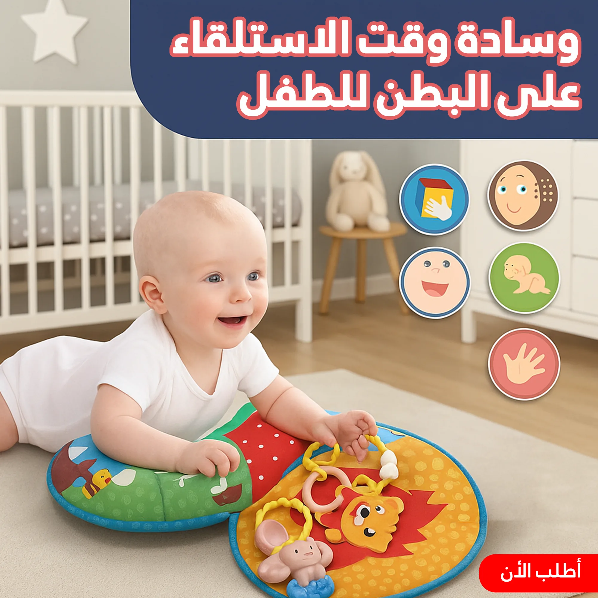 وسادة وقت البطن للرضع بألعاب متدلية وألوان جذابة