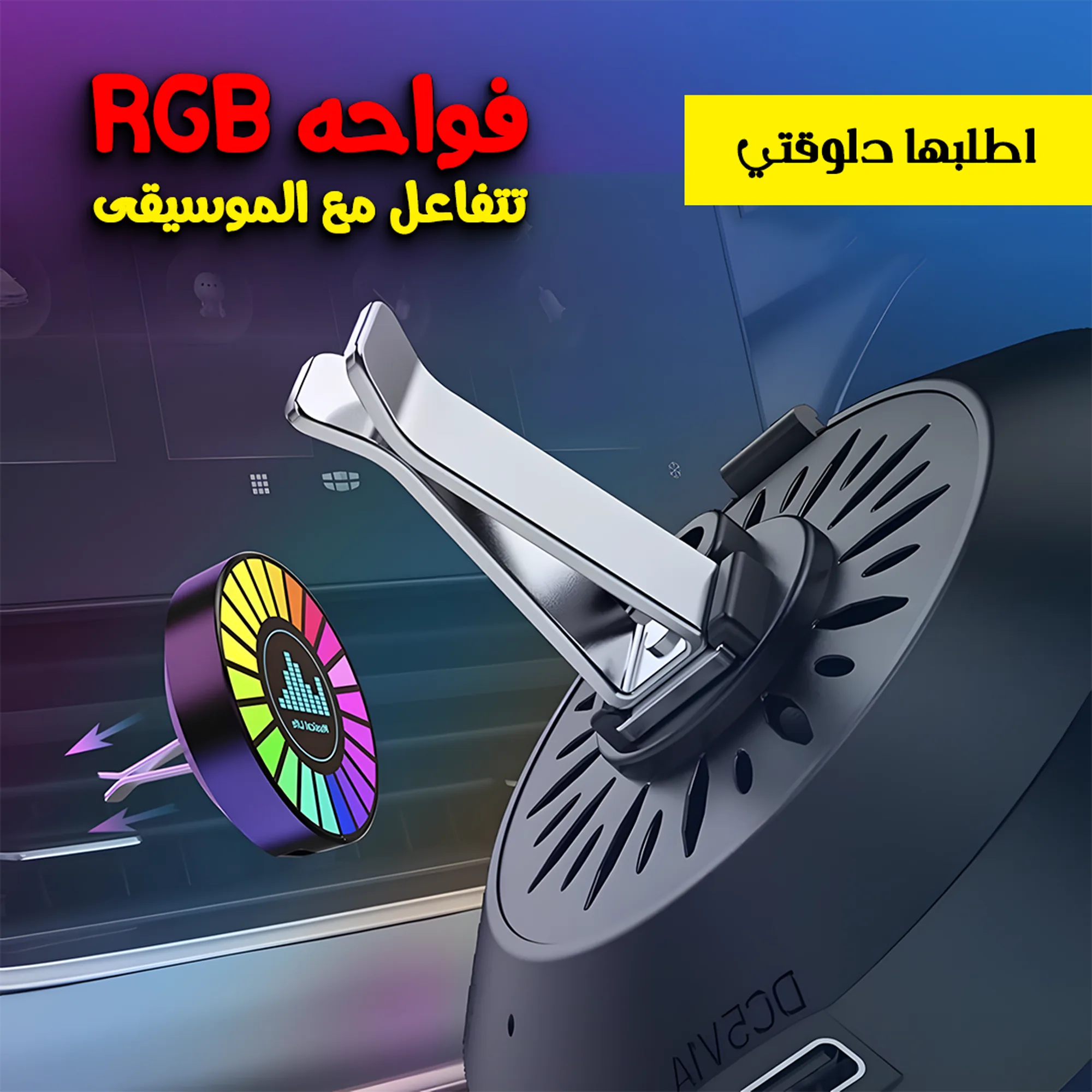 فواحه RGB إضاءة USB تتفاعل مع الموسيقى متعدده الاستخدام - الصورة 5