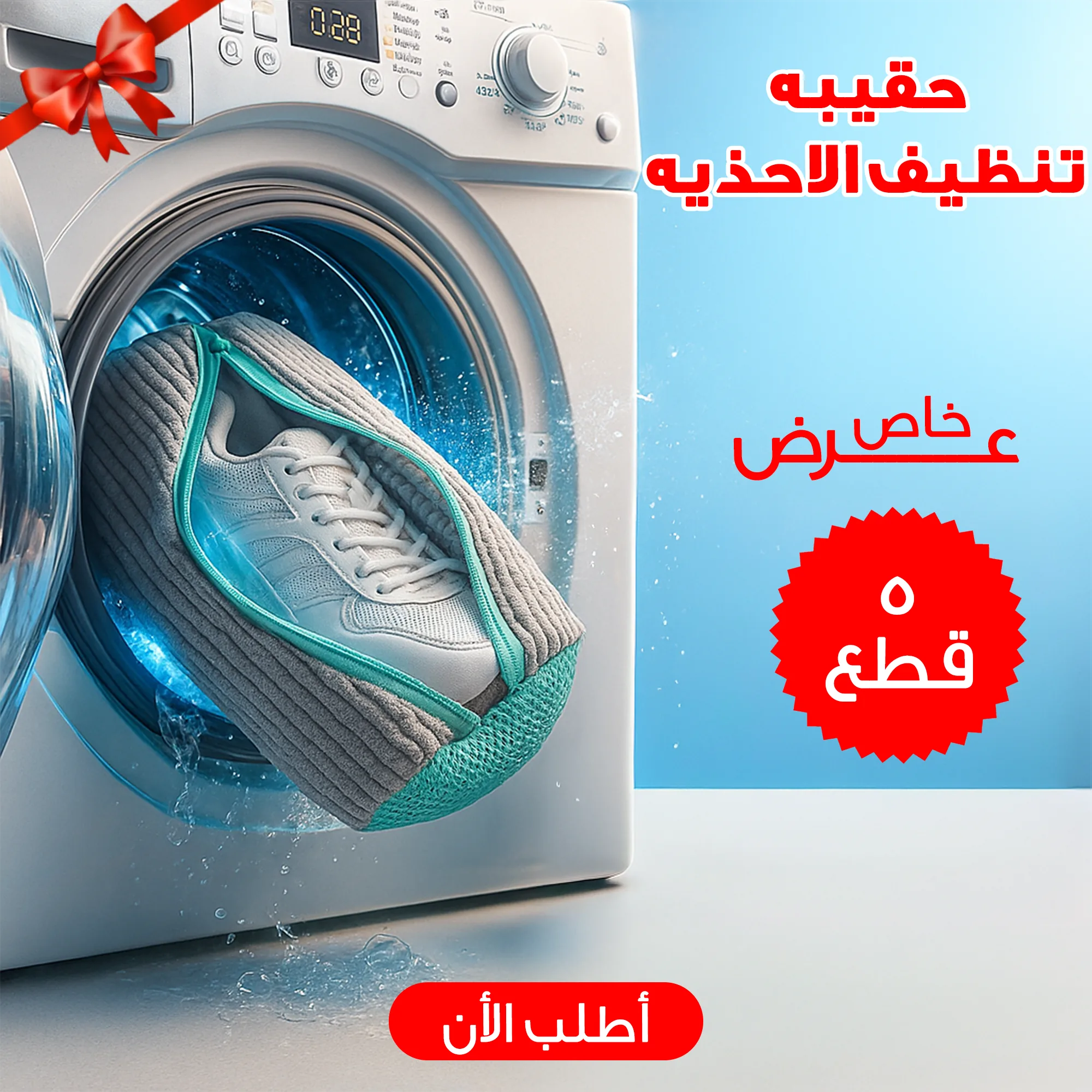 حقيبة تنظيف الأحذية من Dufuso، 5 قطع لحماية الأحذية