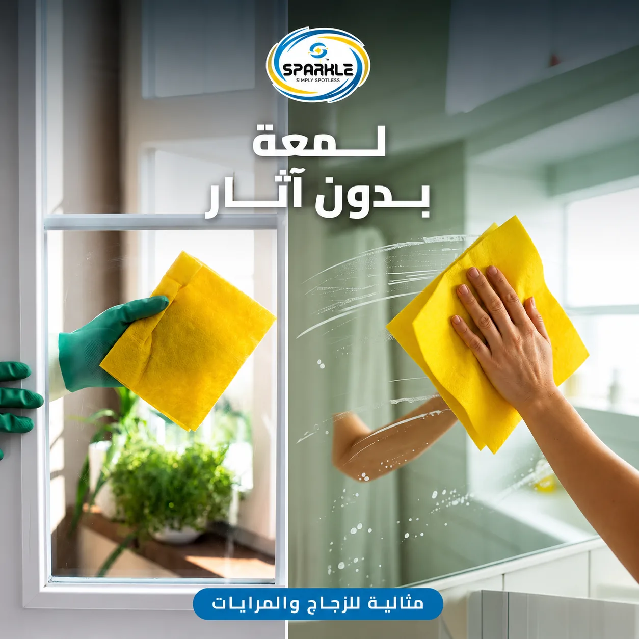 رول مناديل مطبخ قابله لاعاده الاستخدام 25*25 سم - الصورة 2