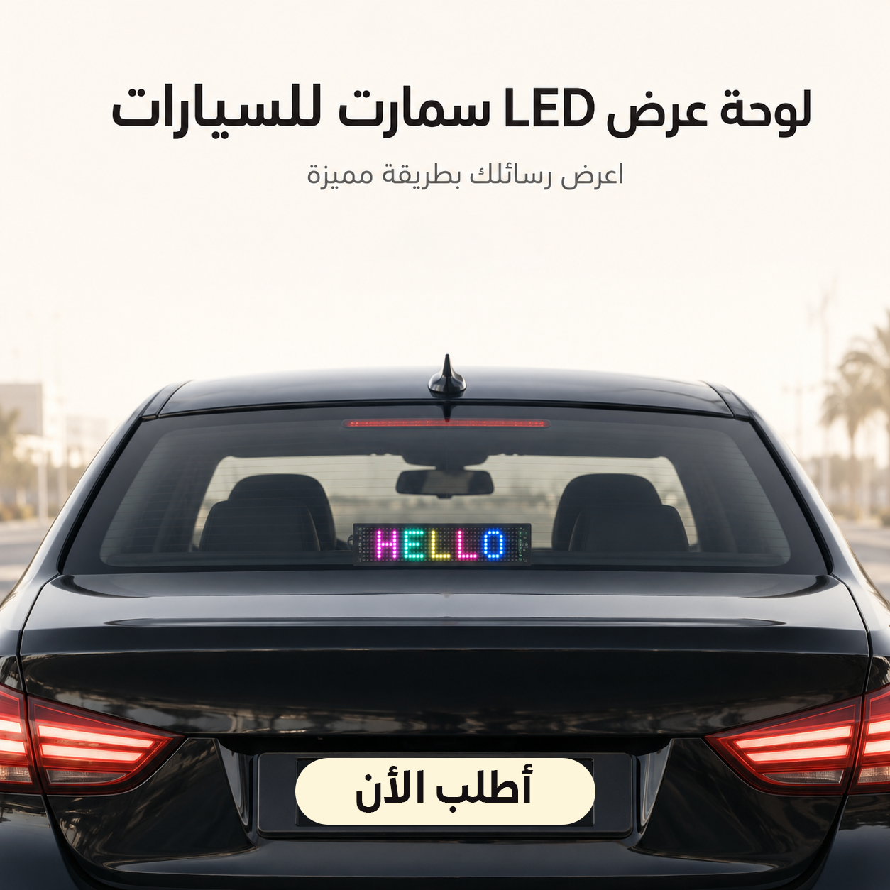 لوحة عرض سمارت للسيارة LED مرنة