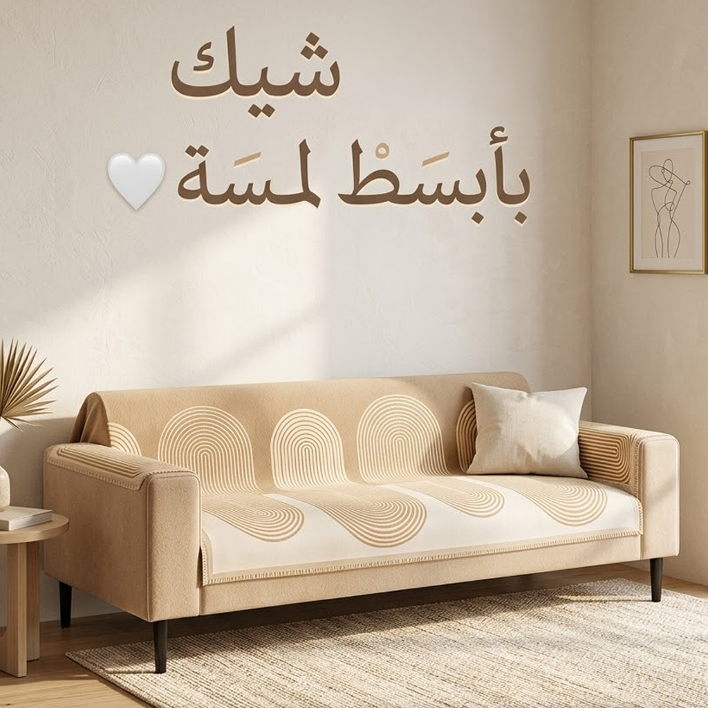 عرض 2 قطعه مفرش كورنر صيفي بوهيمي بيج - الصورة 2