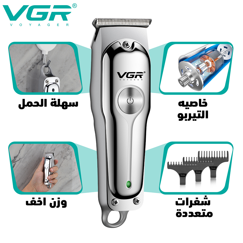 عرض ماكينة تنعيم VGR 353 + ماكينة حلاقة VGR071 - الصورة 5