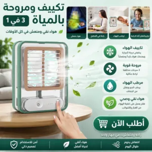 تكييف مروحة محمولة صغيرة بيضاء مع رذاذ وإضاءة LED