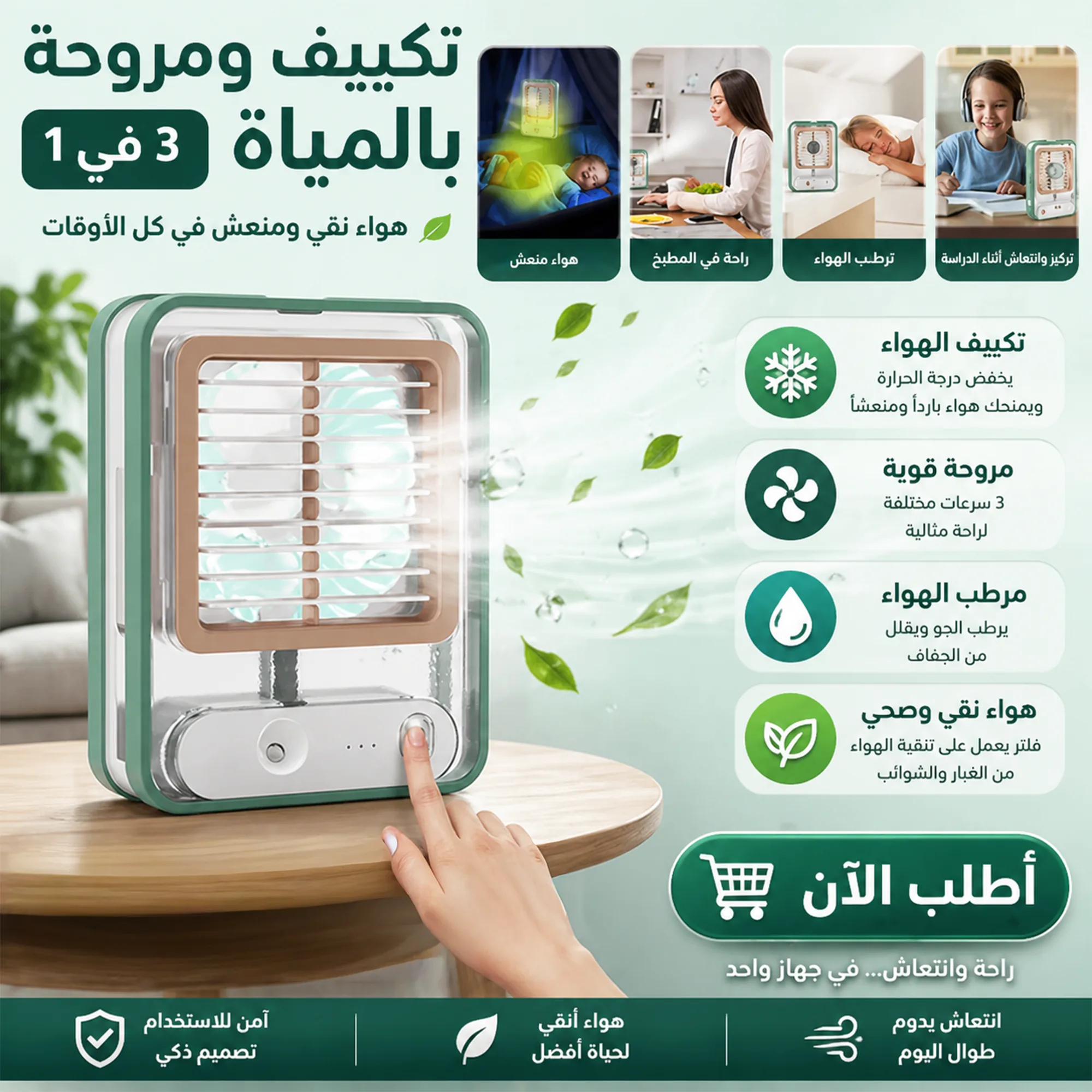 تكييف مروحة محمولة صغيرة بيضاء مع رذاذ وإضاءة LED