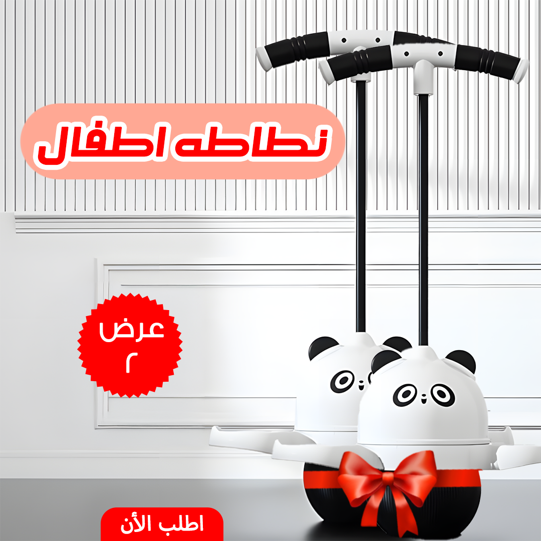 صورة عرض قطعتين نطاطة اطفال ممتعة وآمنة