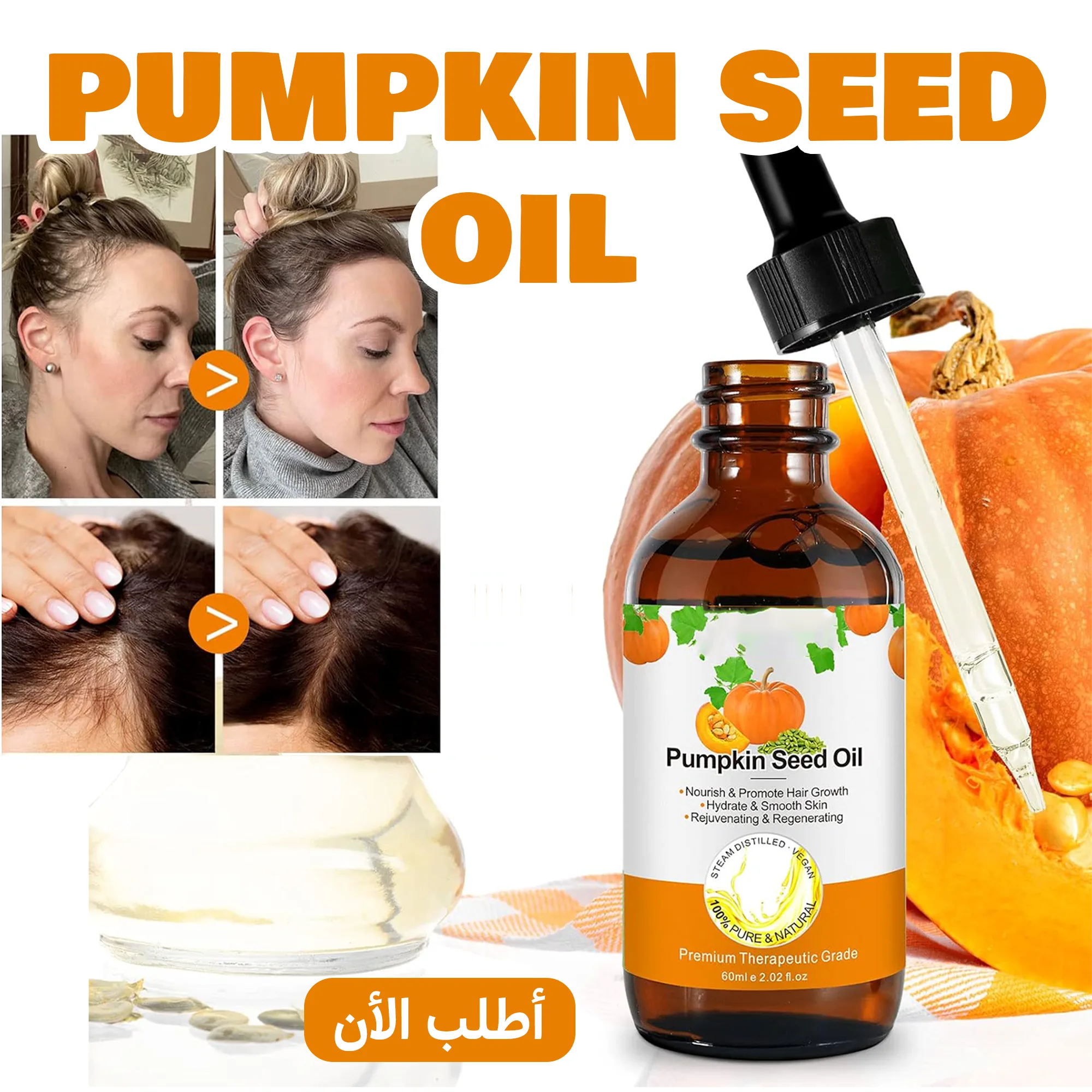 PUMPKIN SEED OIL - الصورة 2