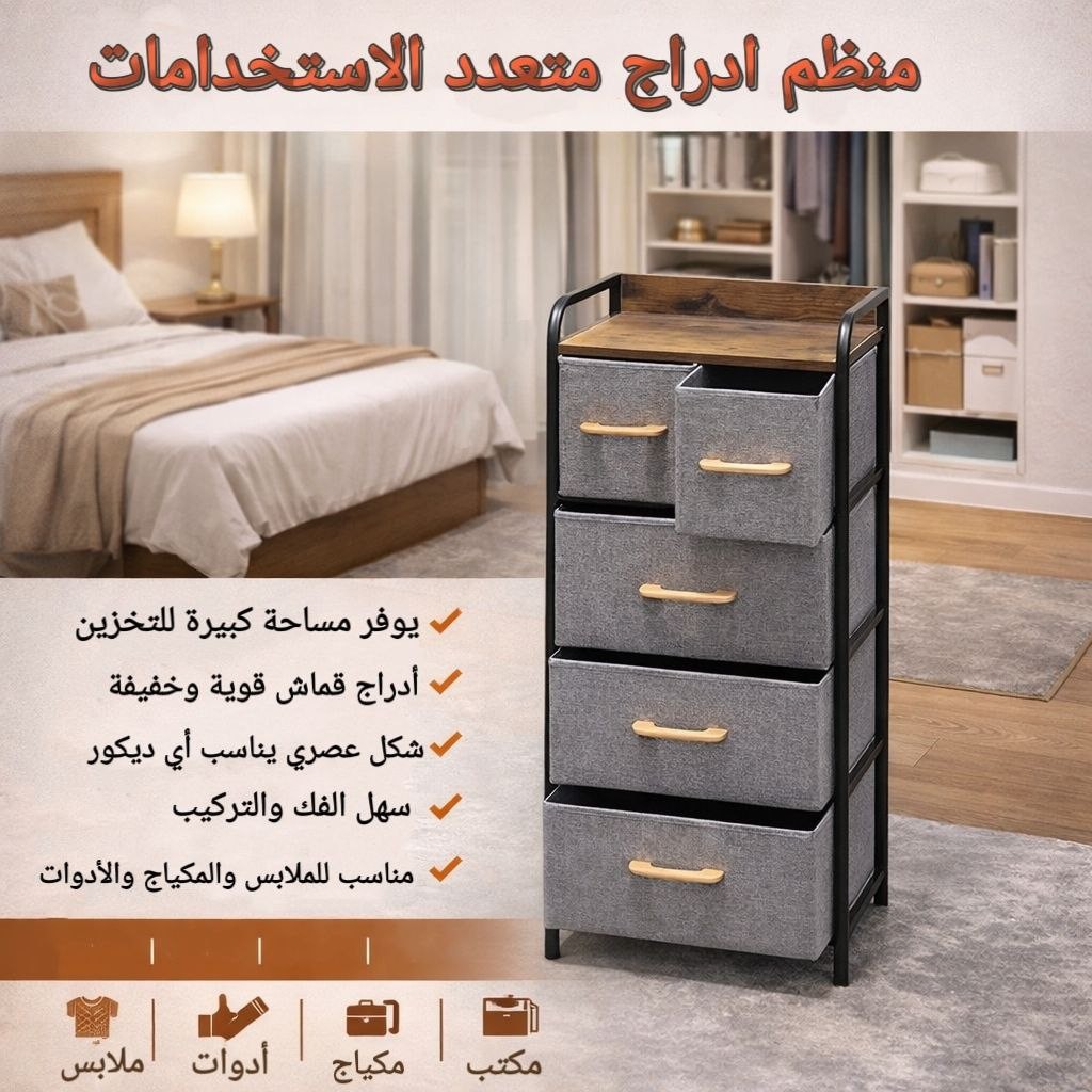 منظم 5 ادراج متعدد الاستخدام - الصورة 6