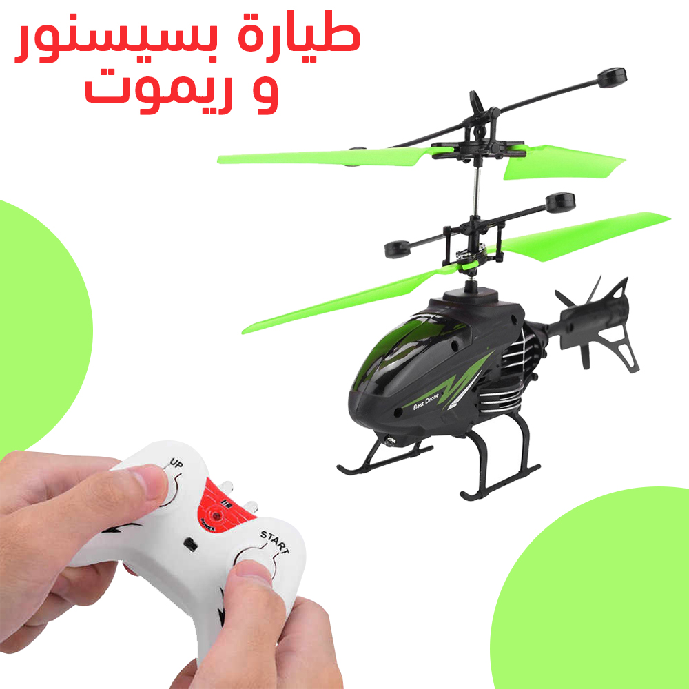 طيارة سبورت للتحكم بريموت و سينسور - الصورة 7
