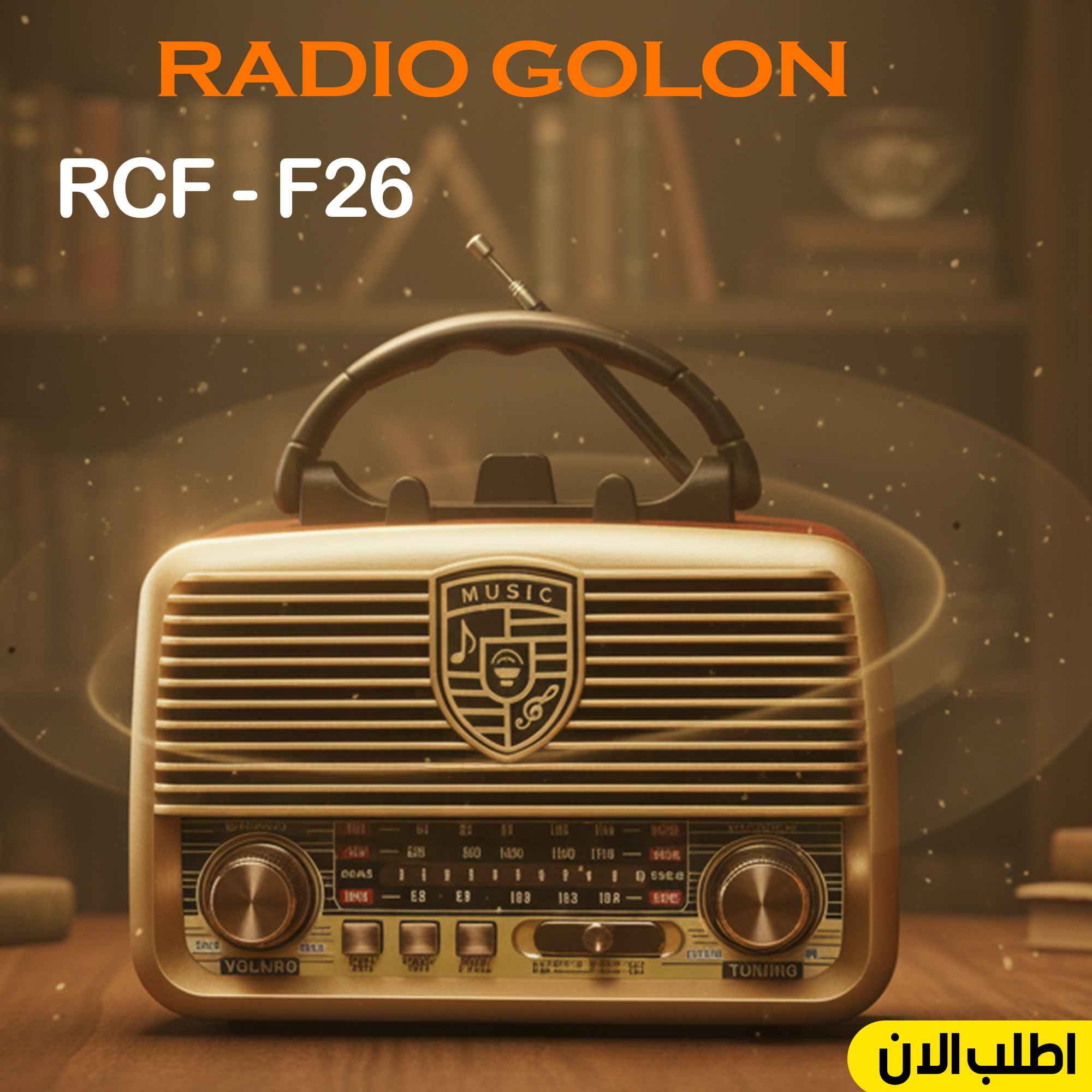 راديو RCF – F24″ - الصورة 3