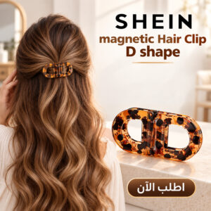 SHEIN magnetic hair clip بتصميم D شكل