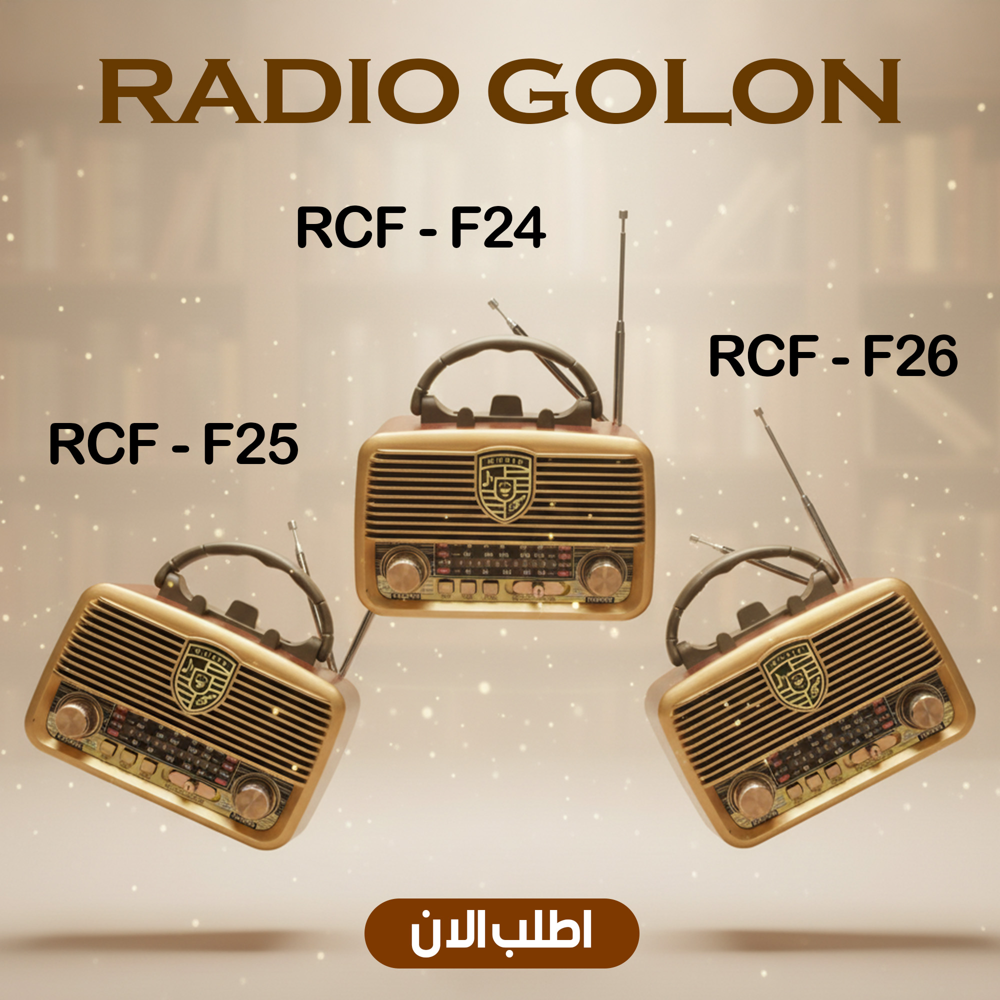 راديو RCF F24 بشاشة ديجيتال