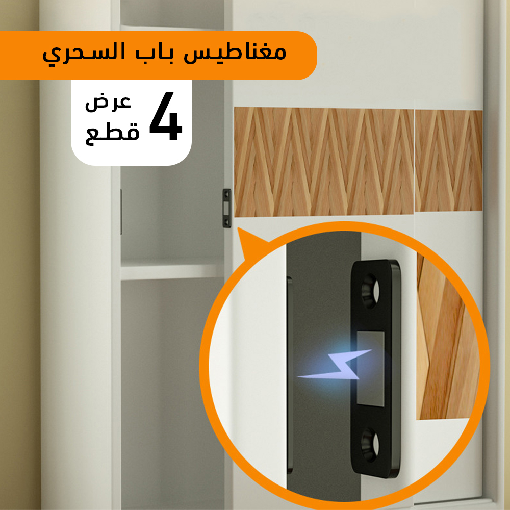 عرض 4 قطع مغناطيس باب السحري - الصورة 2