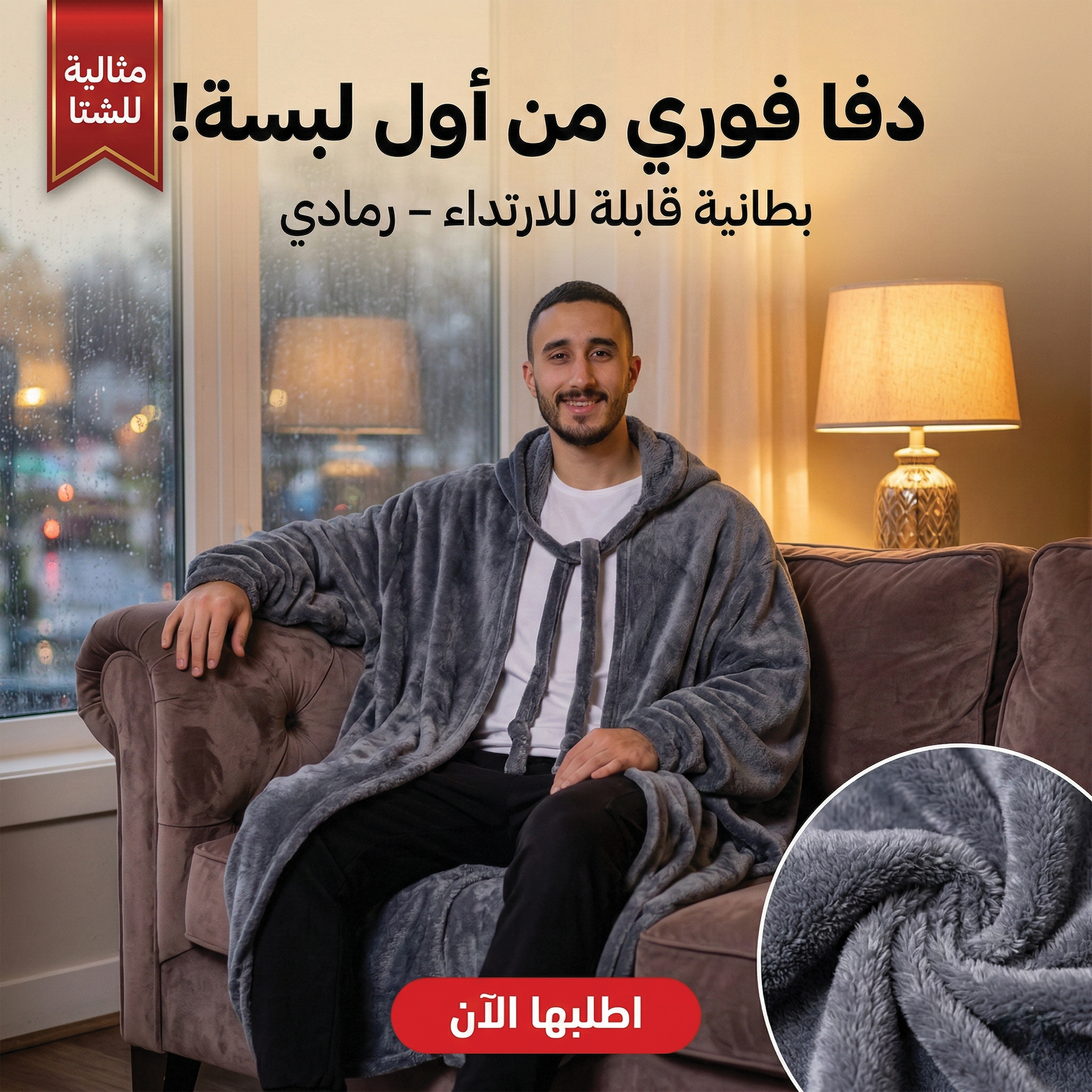 بطانية قابلة للارتداء رمادي ناعمة ومريحة مع هودي