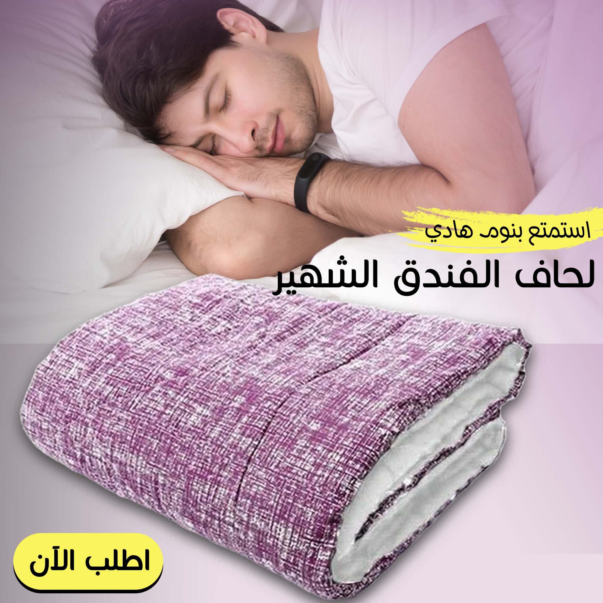 لحاف الفندق فايبر أبيض مودرن لغرفة نوم عصرية