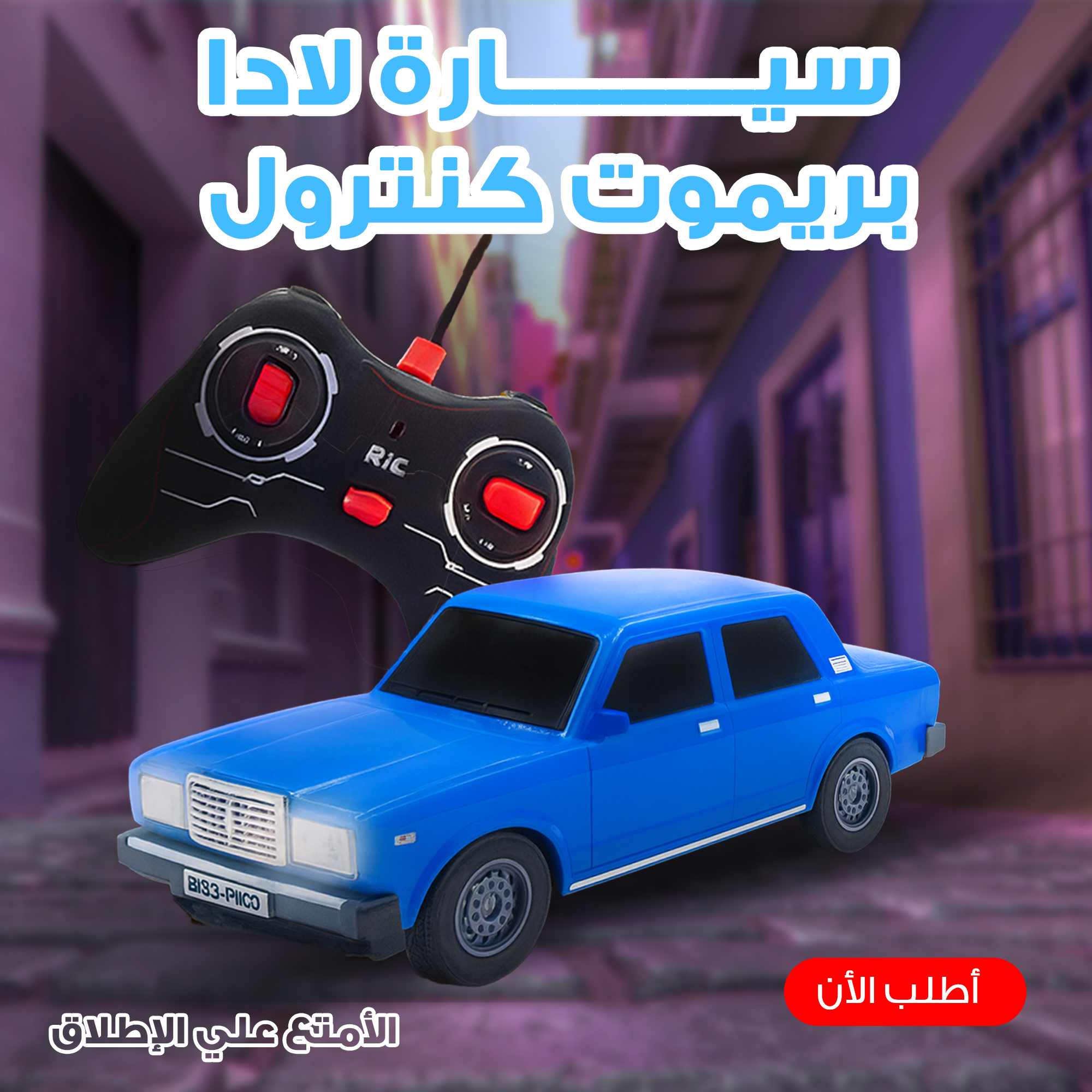 سيارة لادا بريموت كنترول - الصورة 3