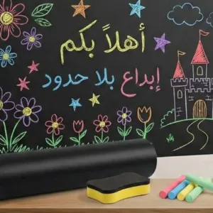 السبورة السحرية استيكر للرسم والكتابة على الحائط للأطفال
