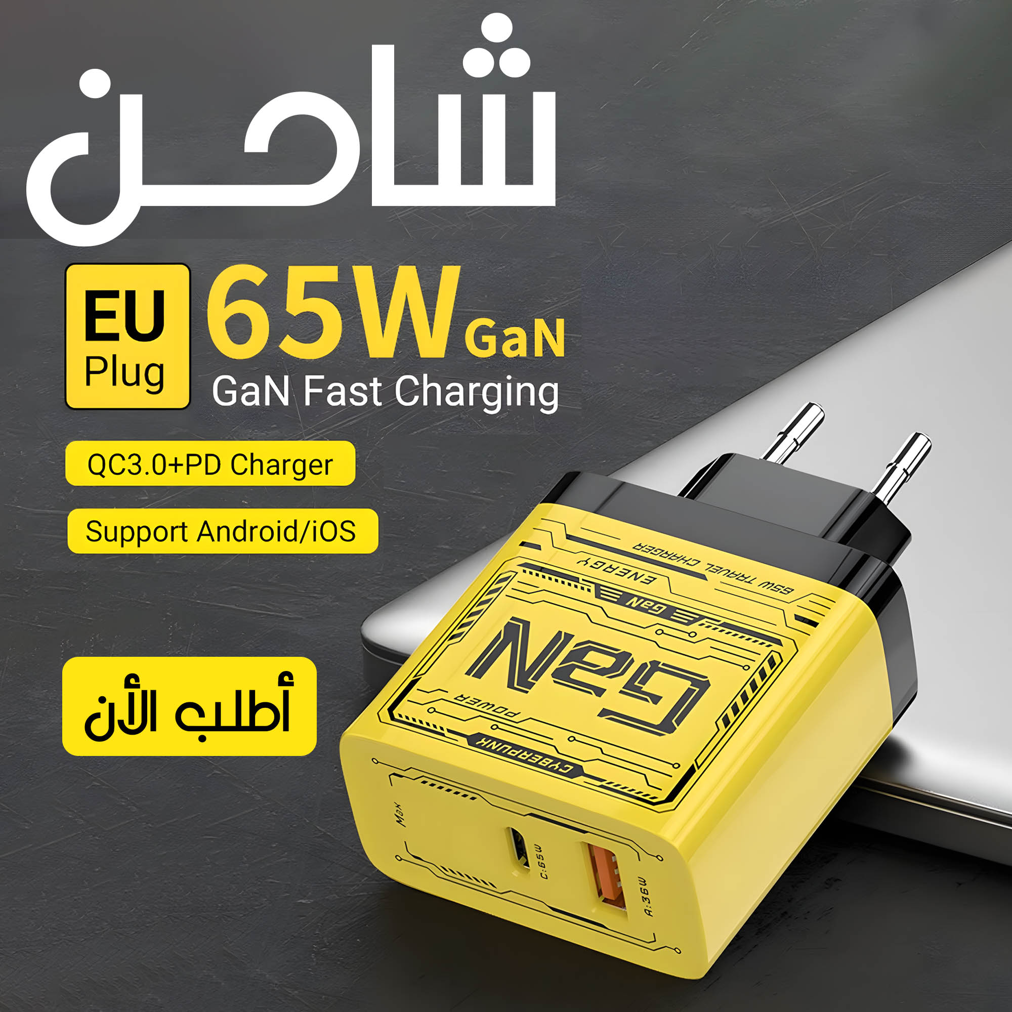 شاحن USB-C بقوة 120 واط – شاحن سريع GaN مع تقنية PD - الصورة 3