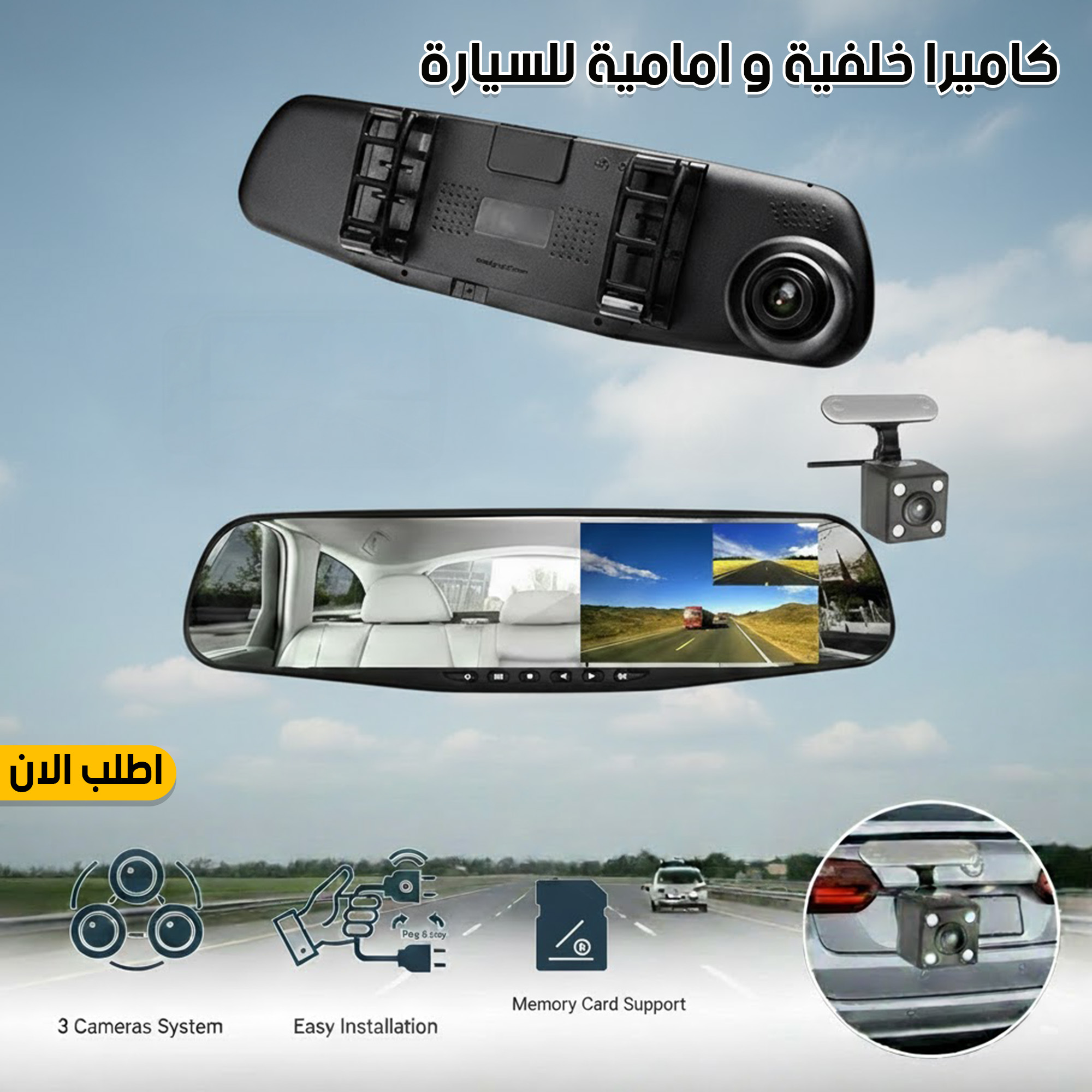 كاميرا خلفية للسيارة مع كاميرا أمامية وشاشة عرض