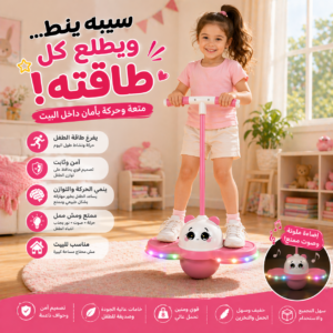 نطاطة اطفال كرة بوجو للياقة والقفز للأطفال