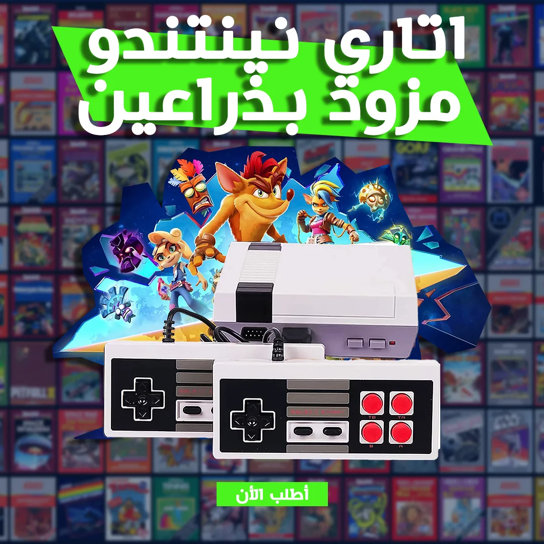 • اتاري نينتندو مزود بذراعين - الصورة 5