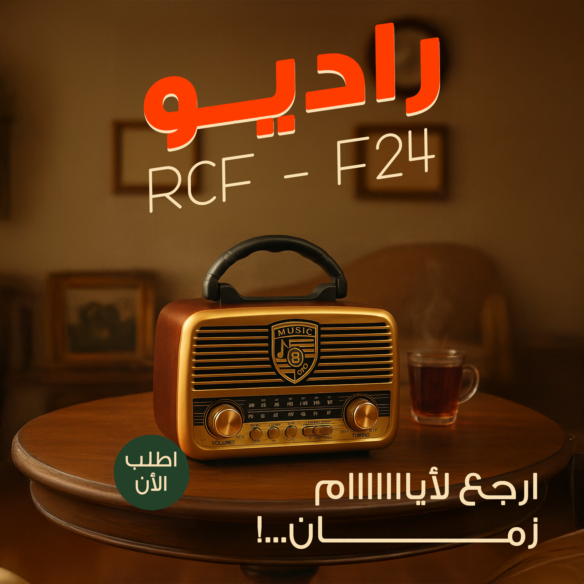 راديو RCF – F24″ - الصورة 4